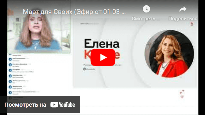 Обновления в проекте Свой в Альфе