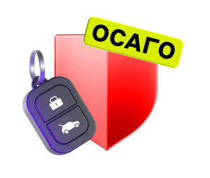 Страховой полис ОСАГО
